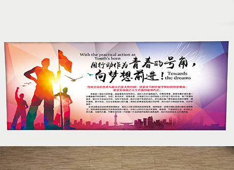 夢想前進(jìn) 副本