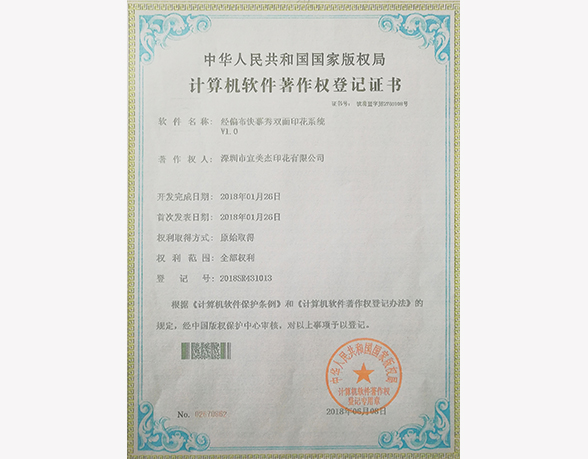 公司榮譽 公司榮譽