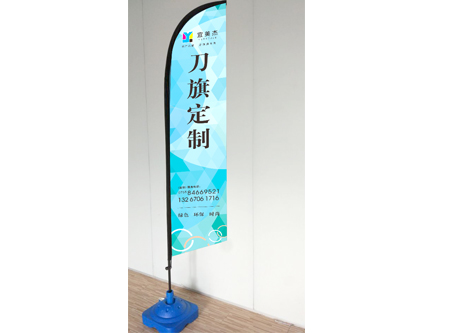 新款刀旗 新款刀旗