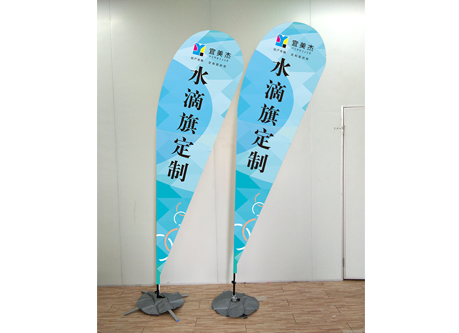 新款水滴旗 新款水滴旗